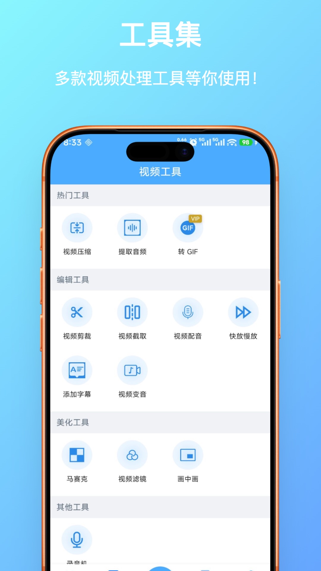 精彩截图-随心录屏2026官方新版