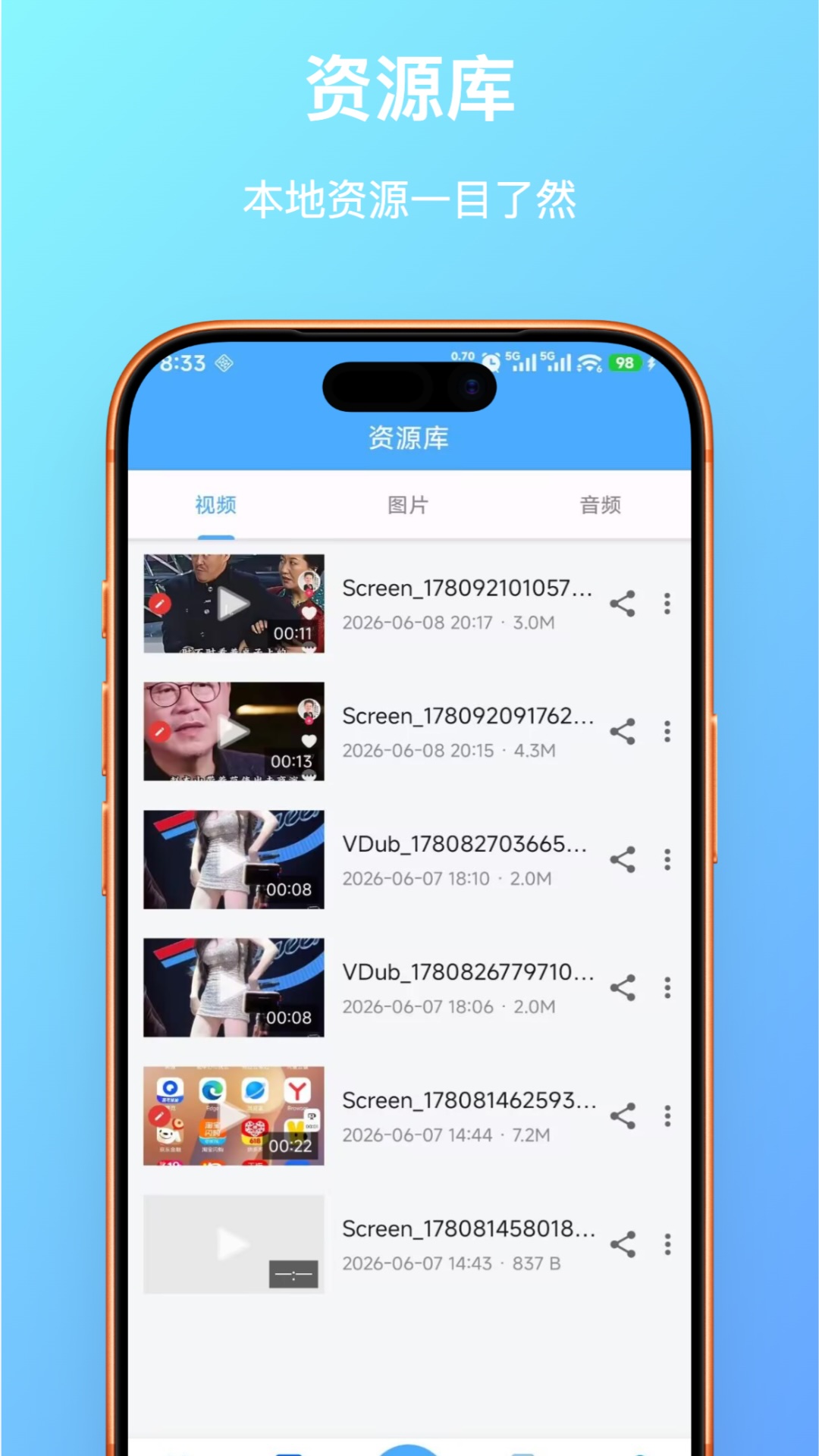 精彩截图-随心录屏2026官方新版