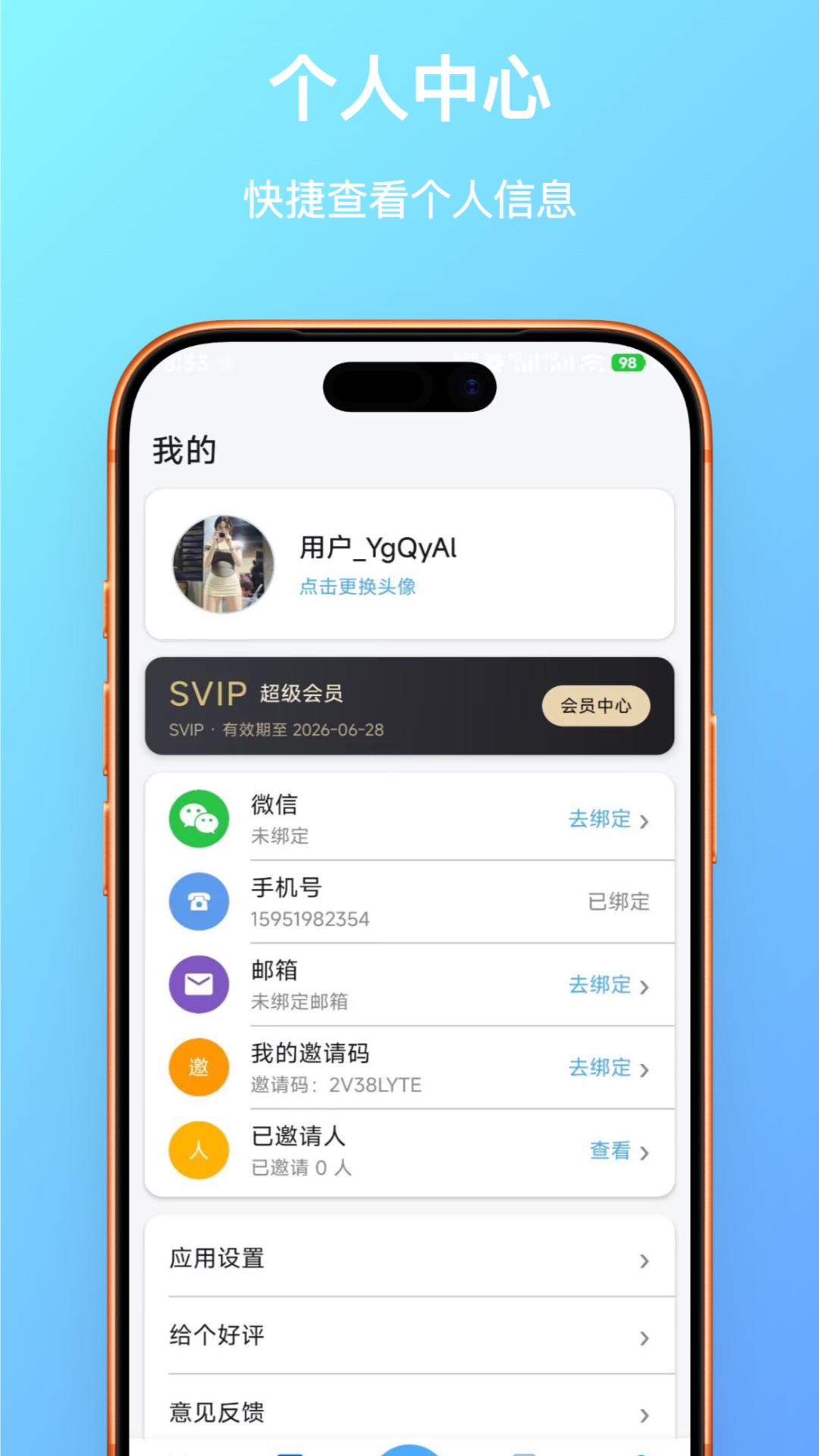 精彩截图-随心录屏2026官方新版