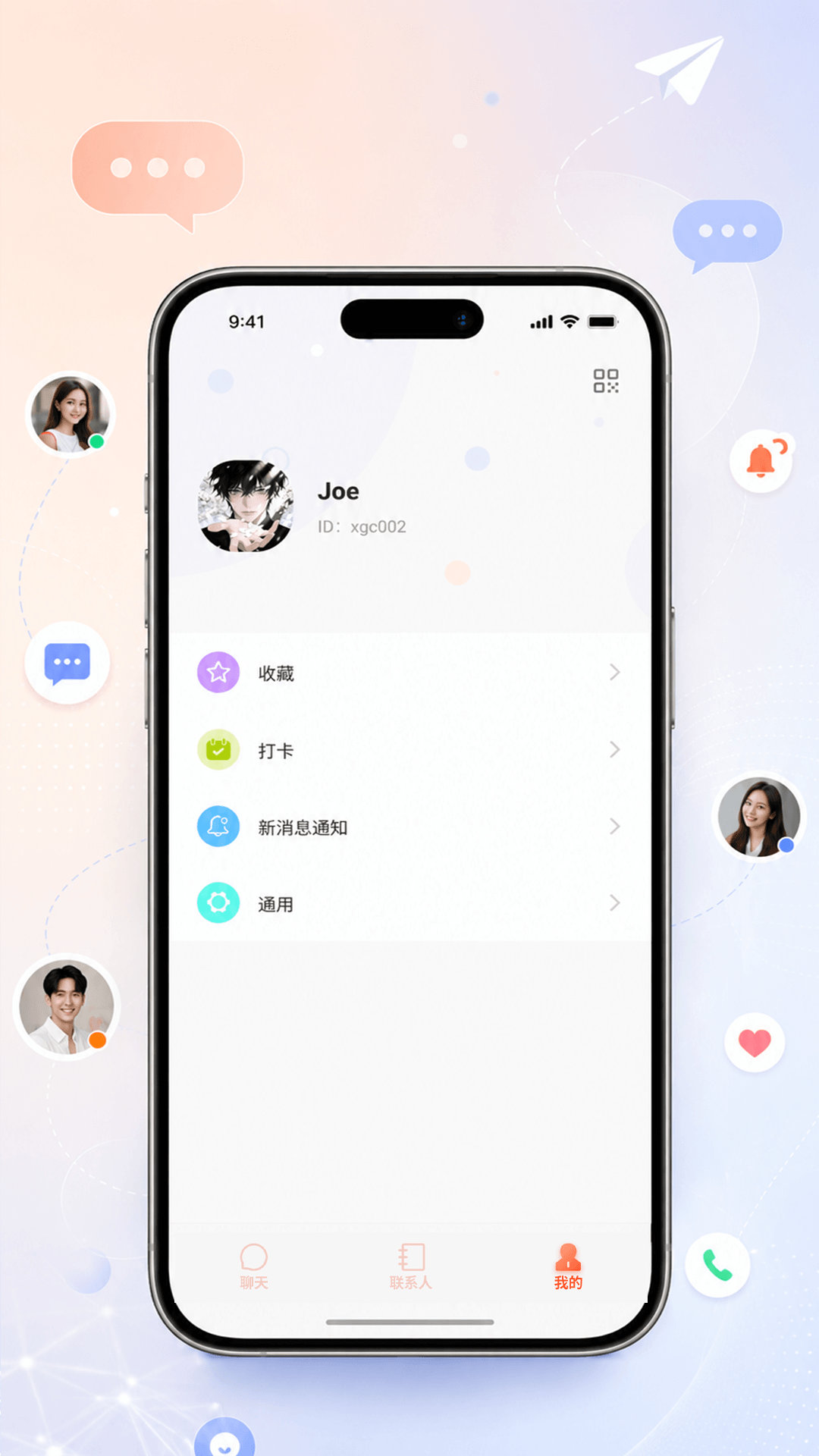 精彩截图-Supchat2026官方新版