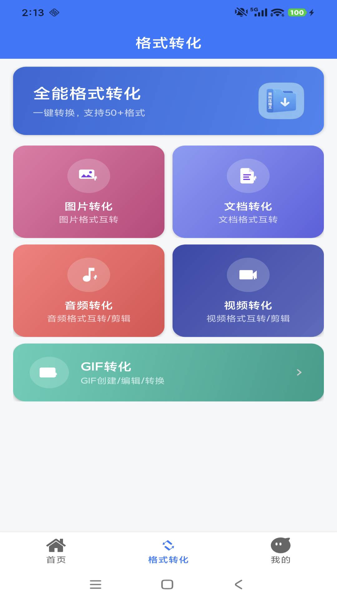 精彩截图-简科压缩王2026官方新版