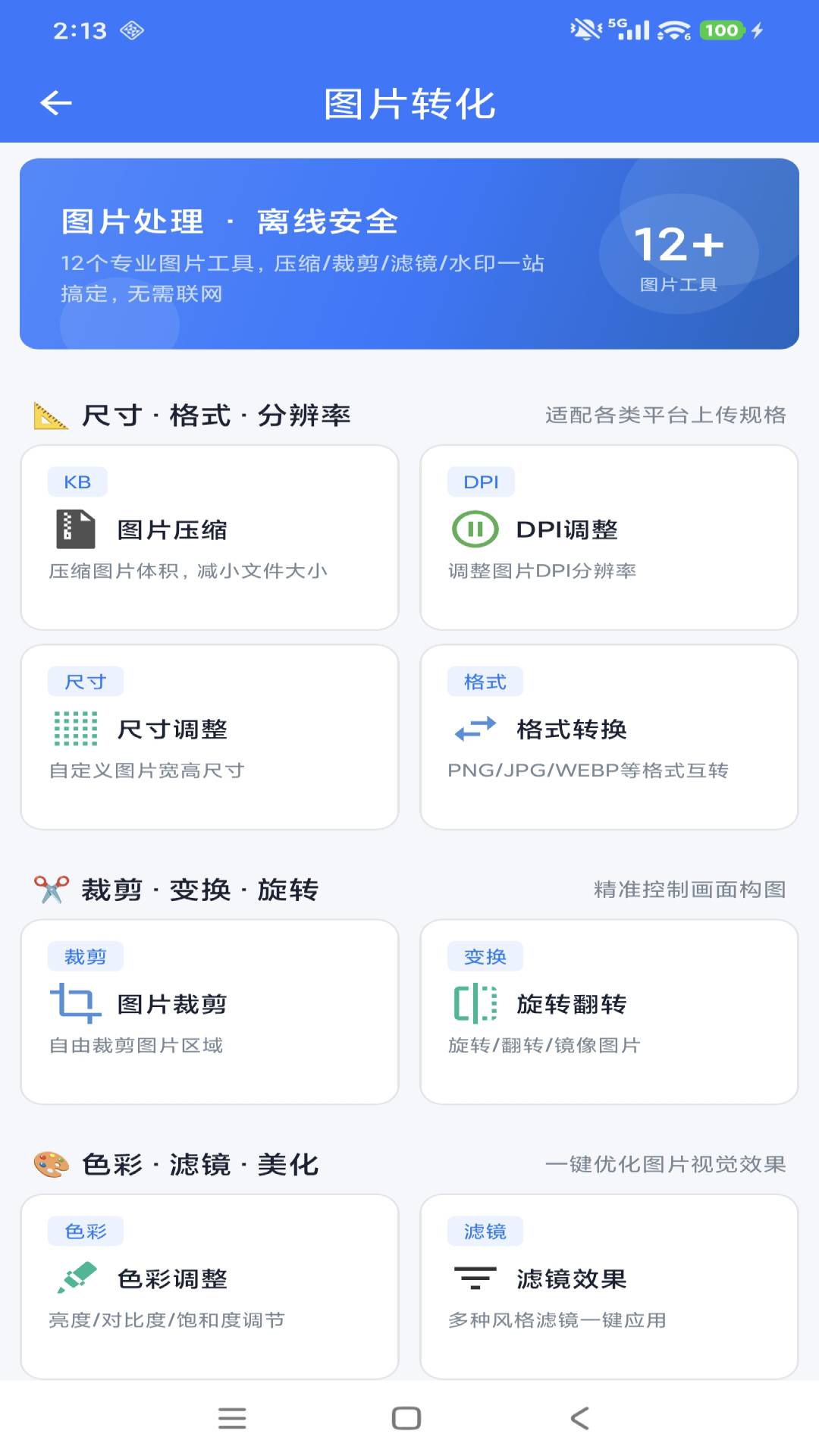 精彩截图-简科压缩王2026官方新版