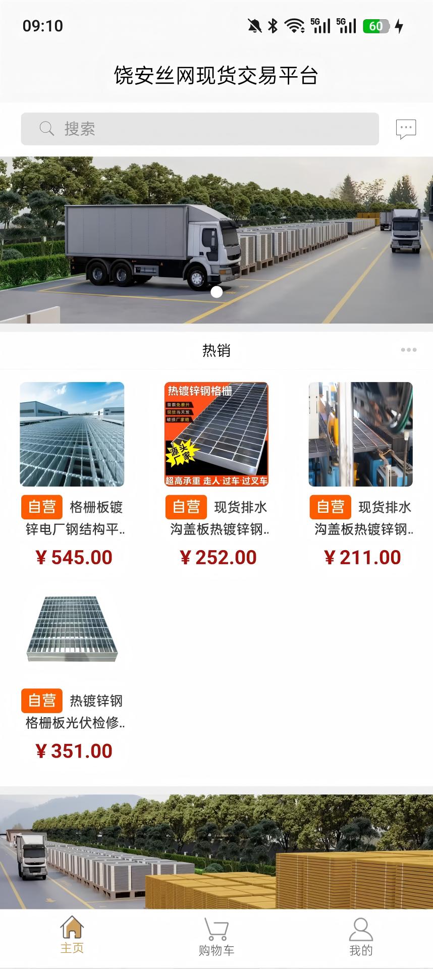 精彩截图-饶安丝网2026官方新版