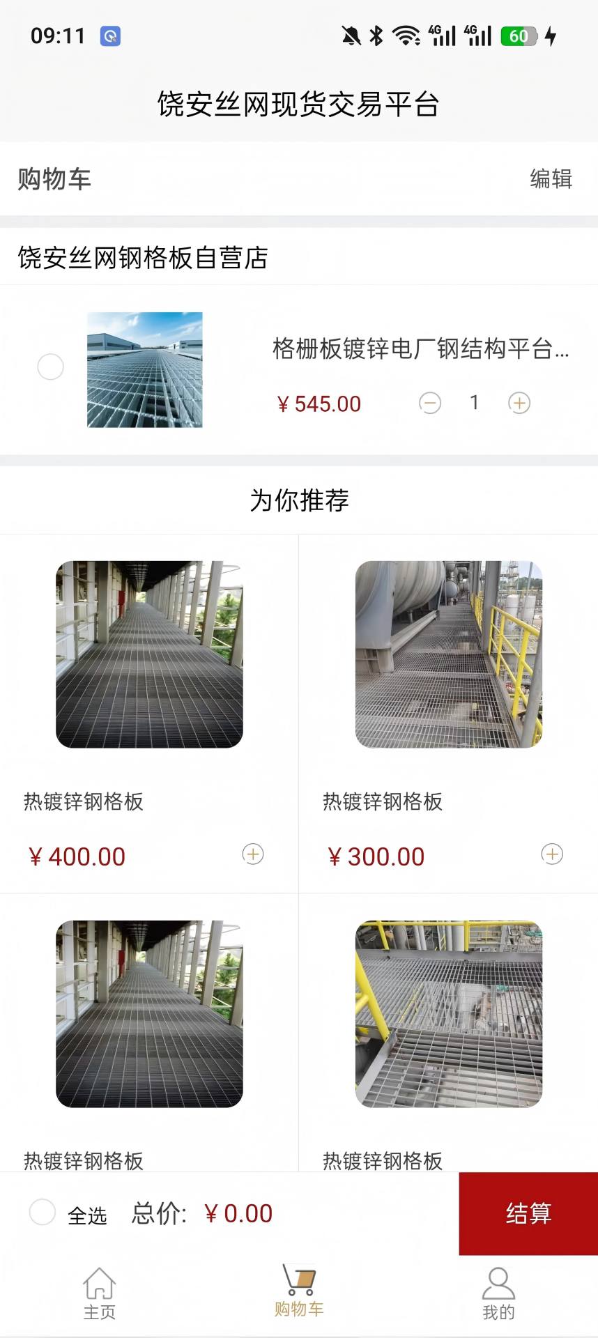精彩截图-饶安丝网2026官方新版