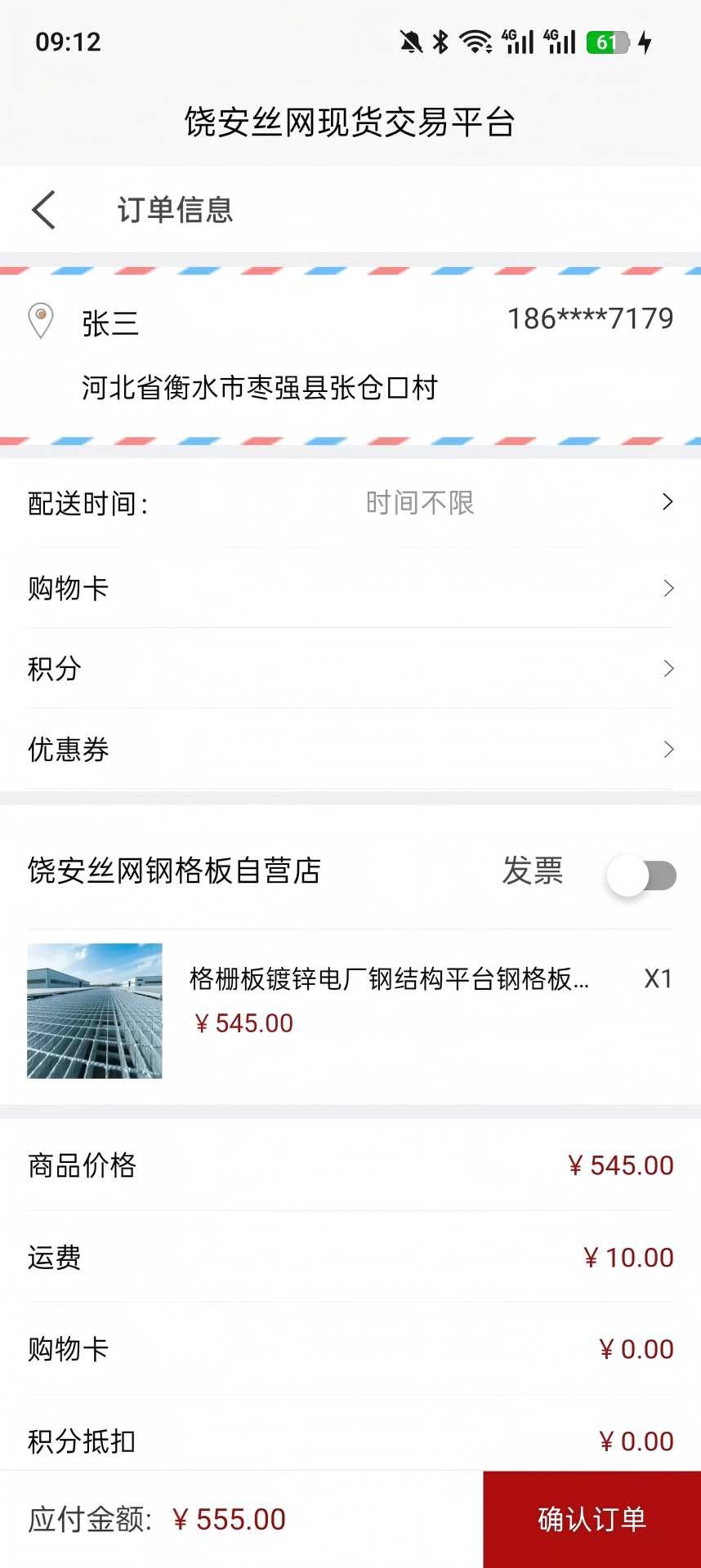精彩截图-饶安丝网2026官方新版