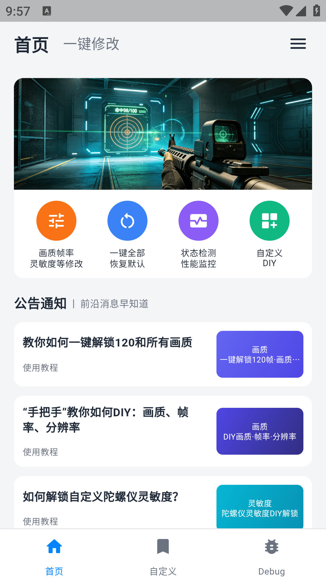 精彩截图-画质魔盒2026官方新版