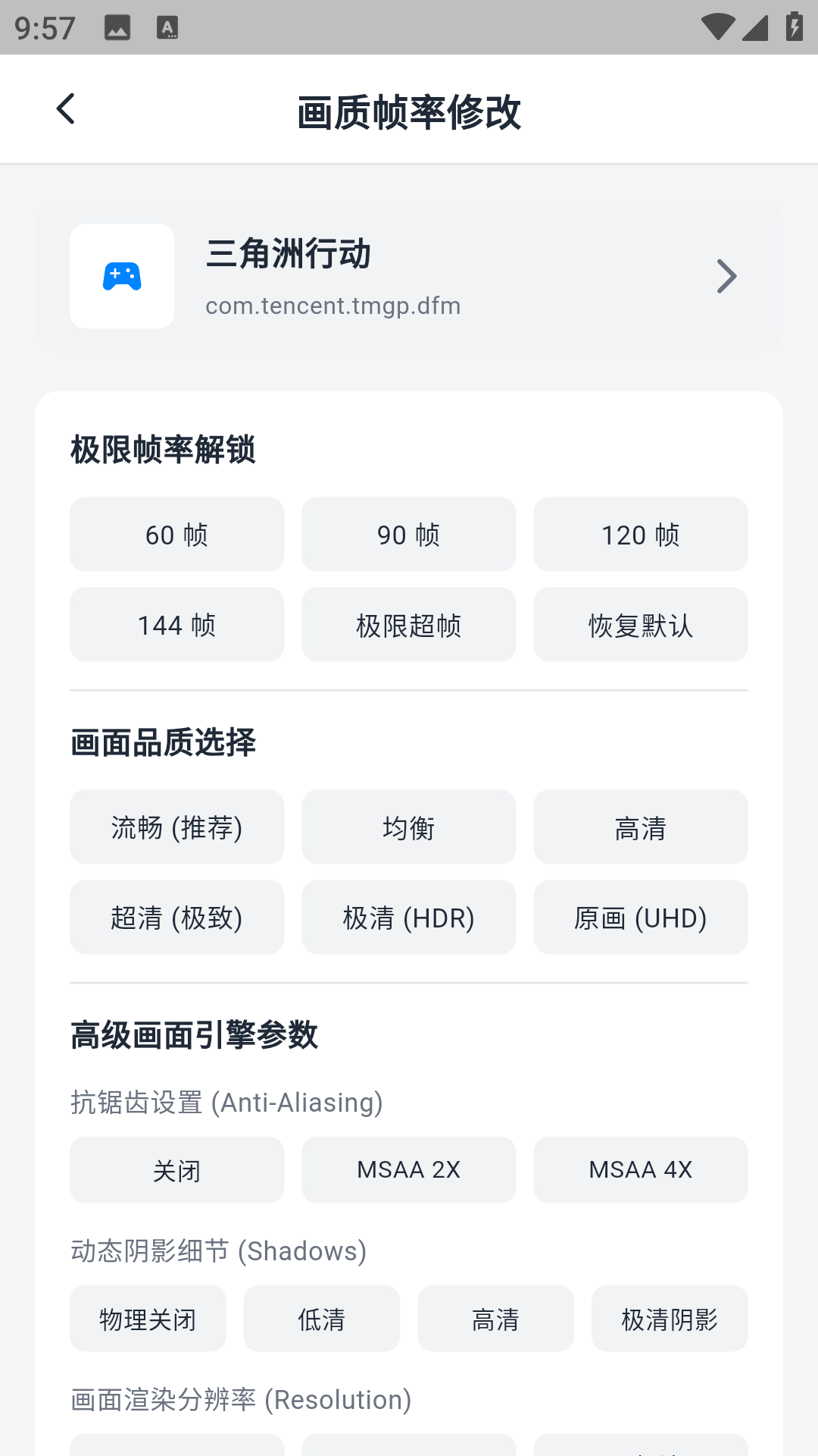精彩截图-画质魔盒2026官方新版