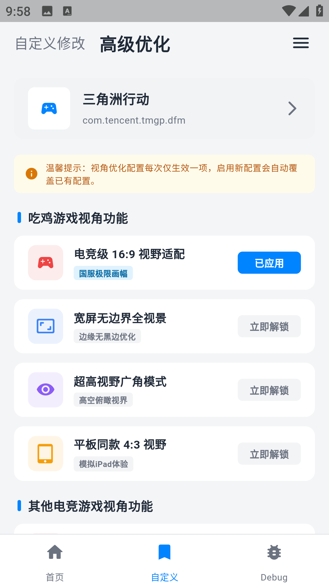 精彩截图-画质魔盒2026官方新版