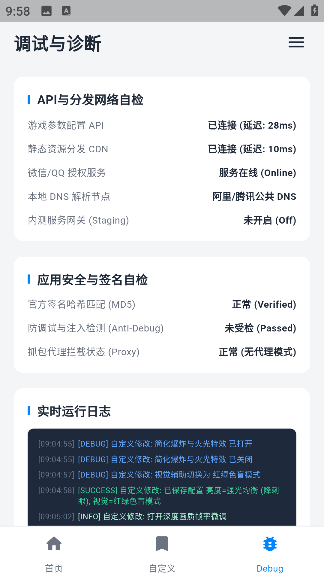 精彩截图-画质魔盒2026官方新版