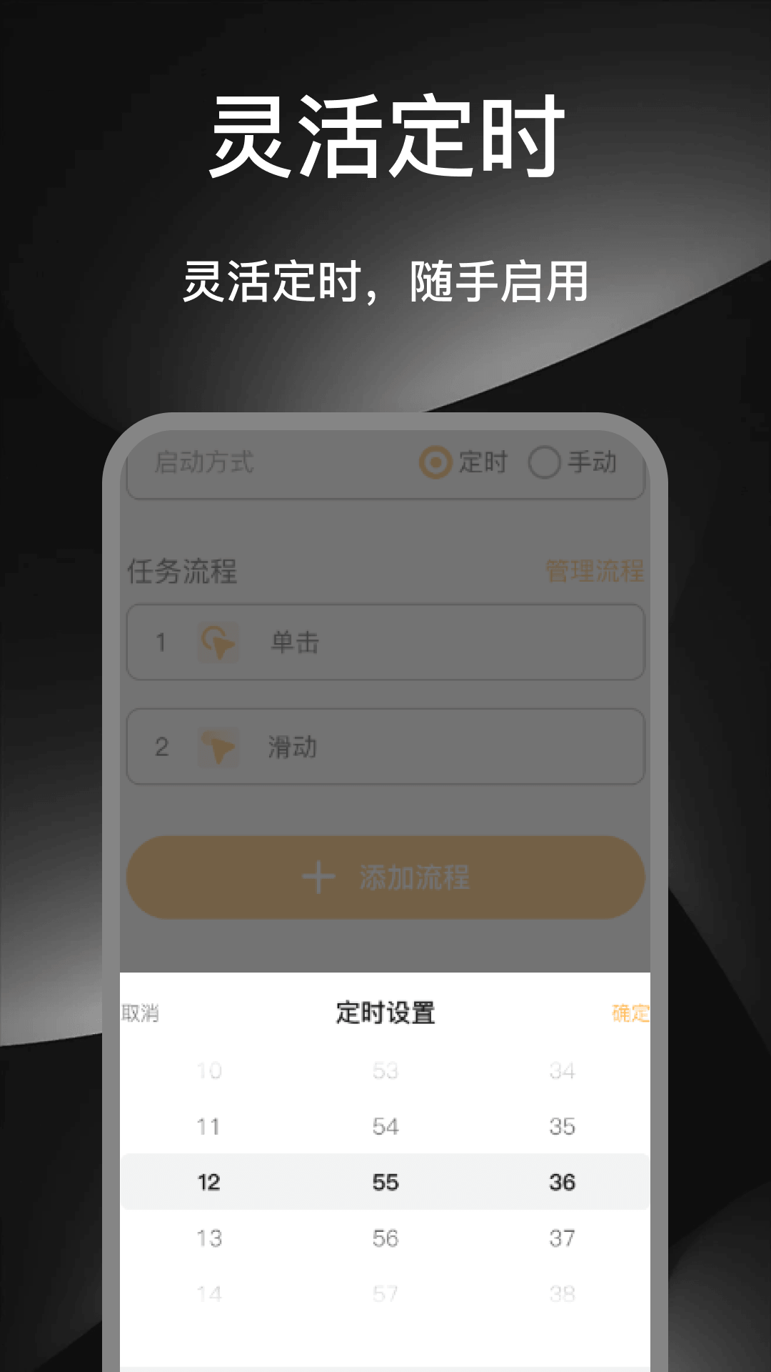 精彩截图-多指手机连点器2026官方新版
