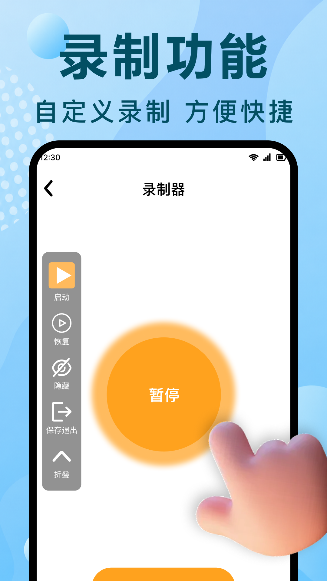 精彩截图-多指手机连点器2026官方新版
