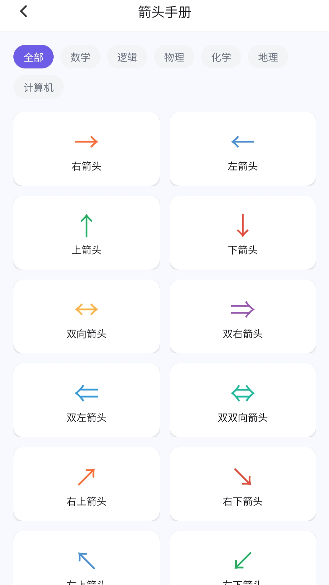 精彩截图-奇趣箭头2026官方新版