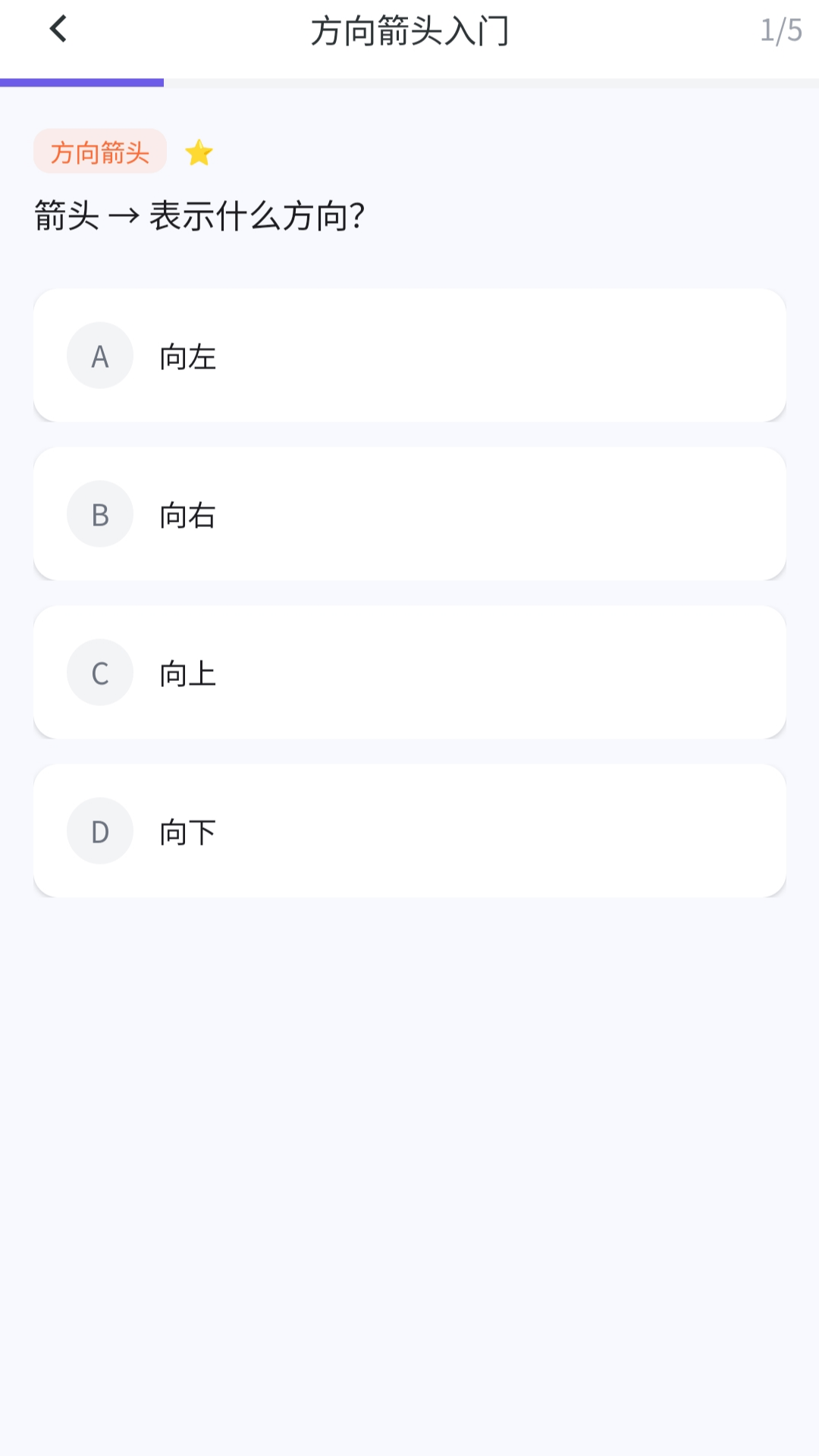 精彩截图-奇趣箭头2026官方新版