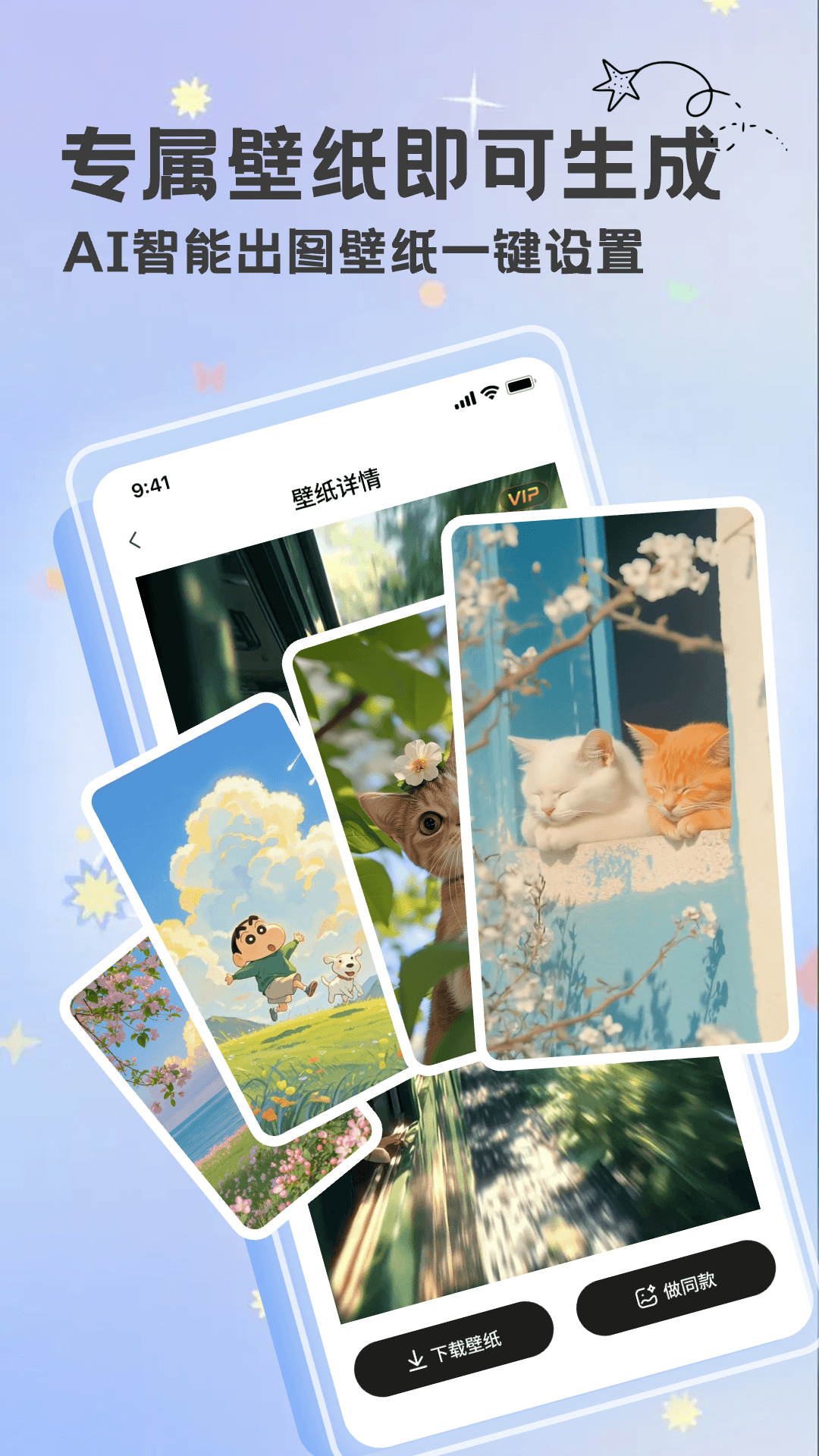 精彩截图-趣玩壁纸2026官方新版