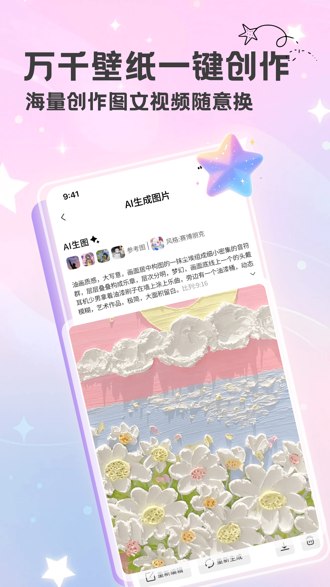 精彩截图-趣玩壁纸2026官方新版