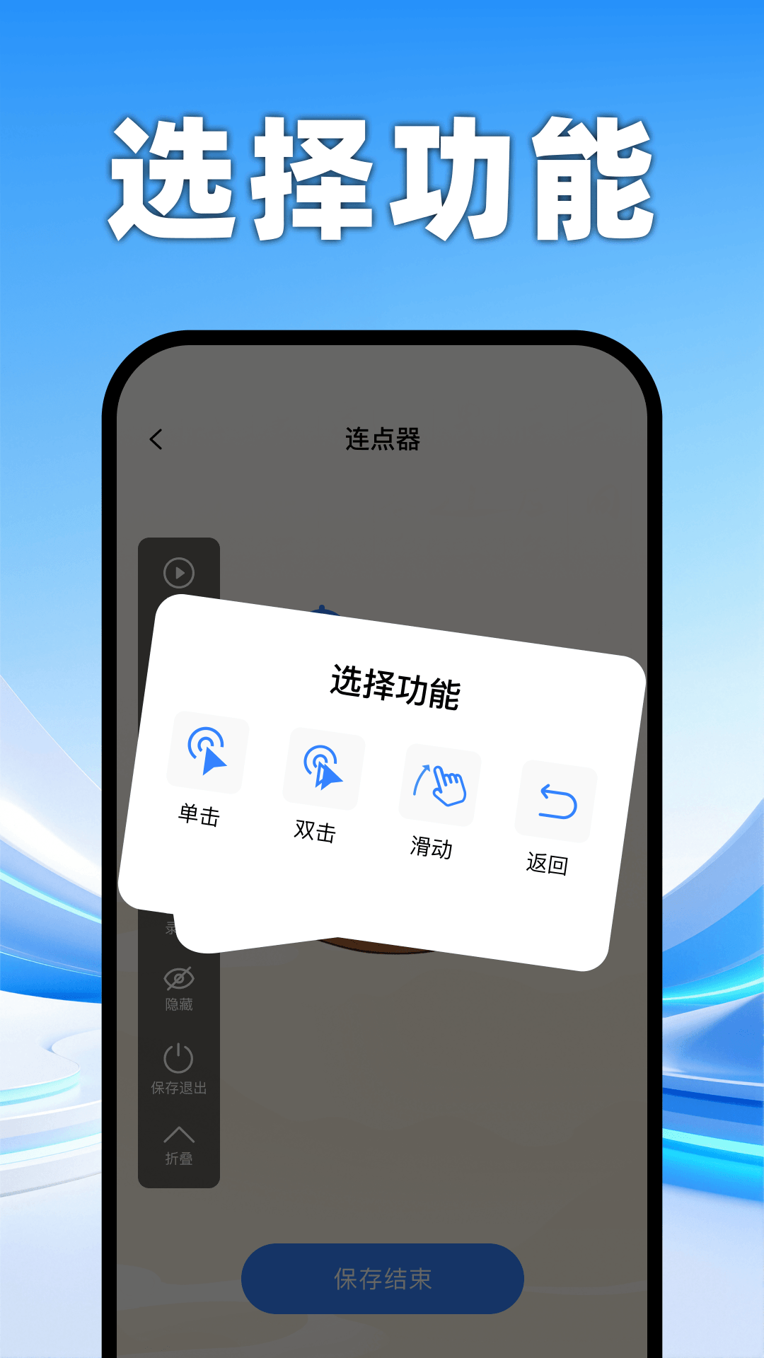 精彩截图-手机自动连点器2026官方新版