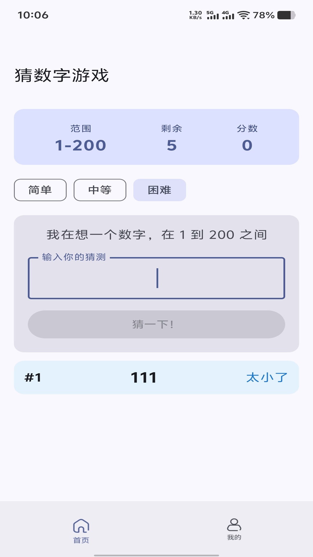 精彩截图-开心合宝2026官方新版