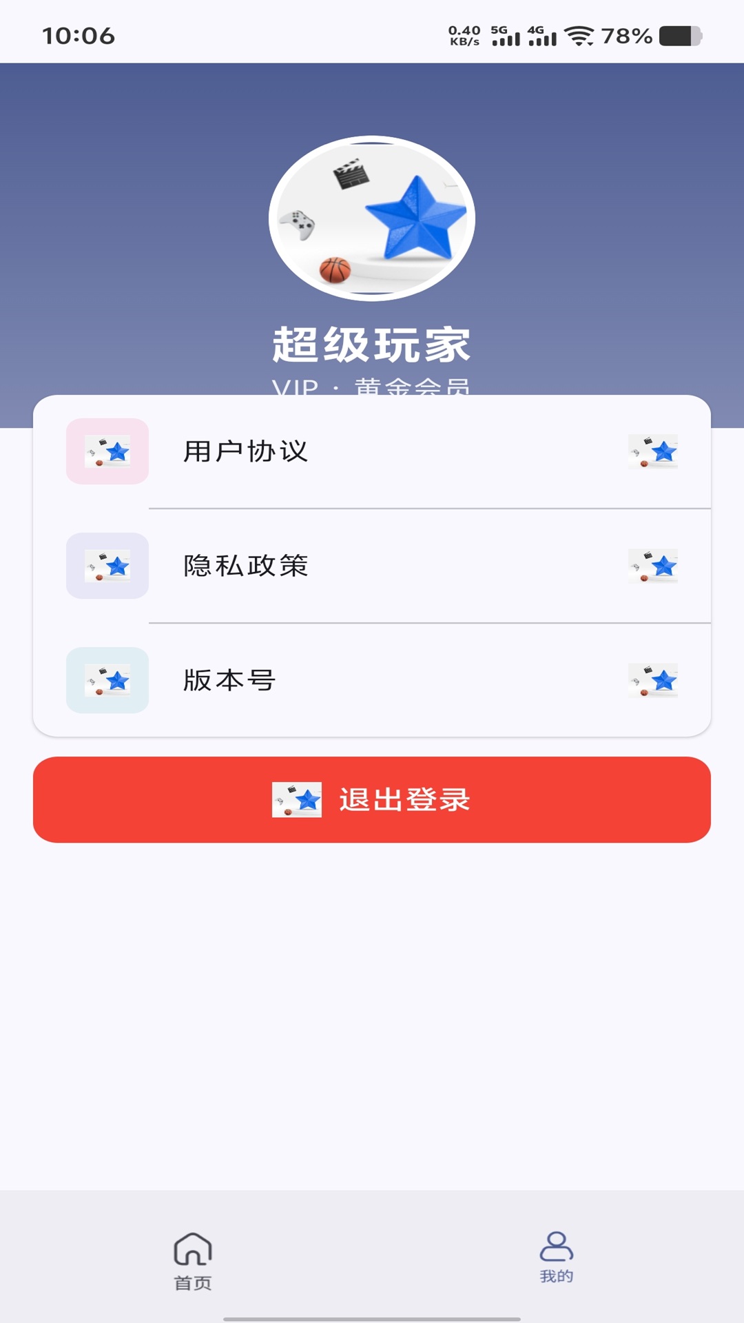 精彩截图-开心合宝2026官方新版