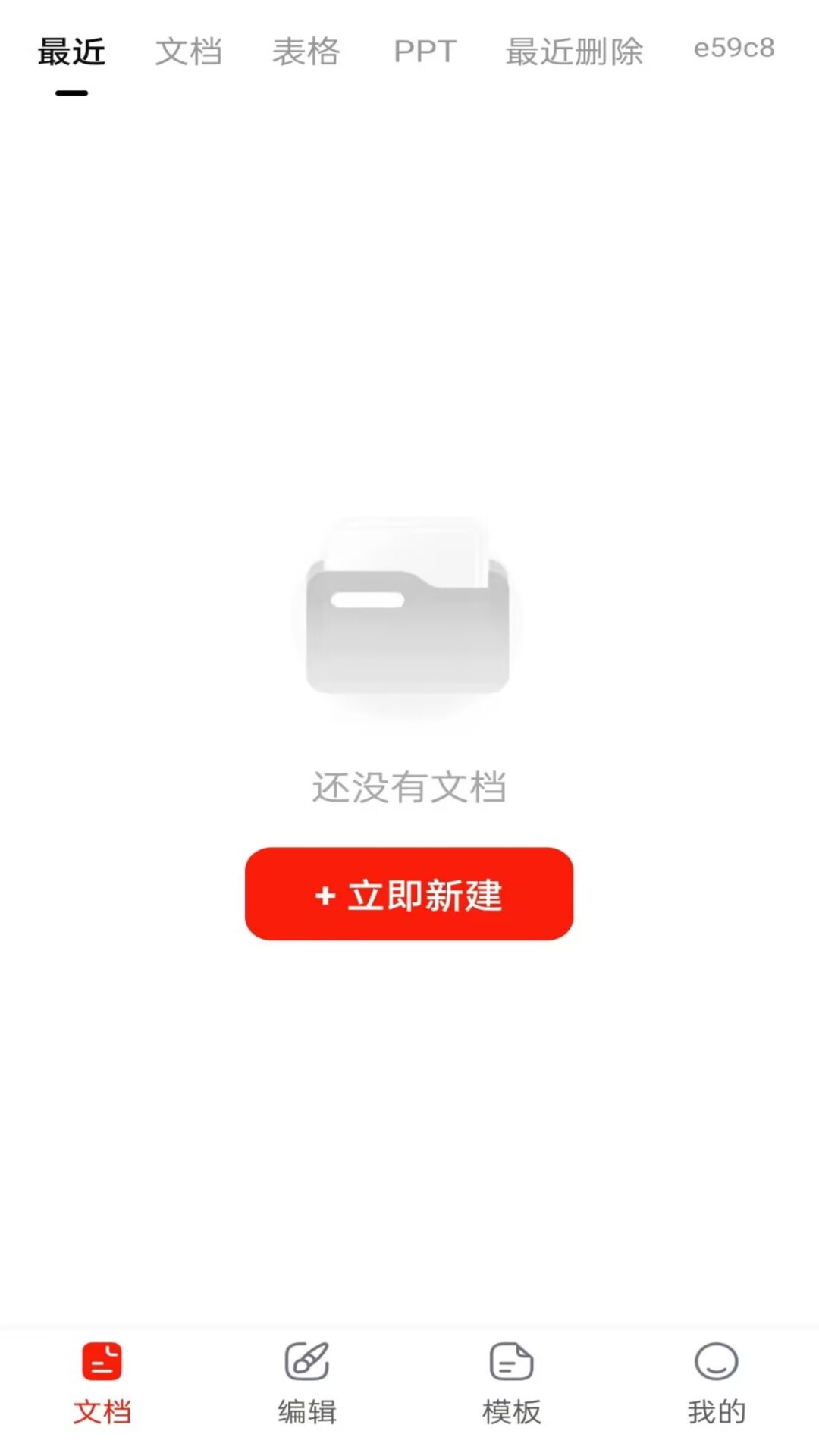 精彩截图-Word Office文档手机编辑版2026官方新版