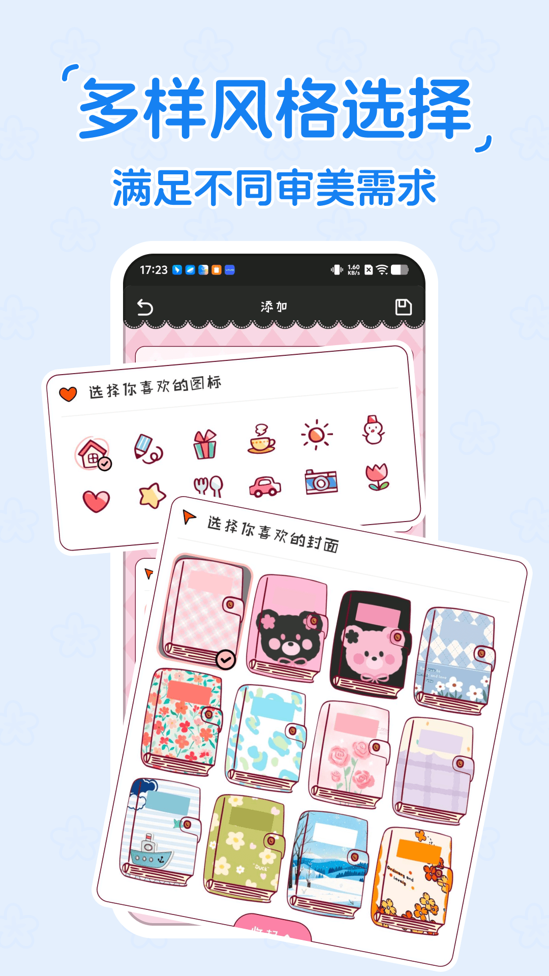 精彩截图-倒计时DayKing2026官方新版