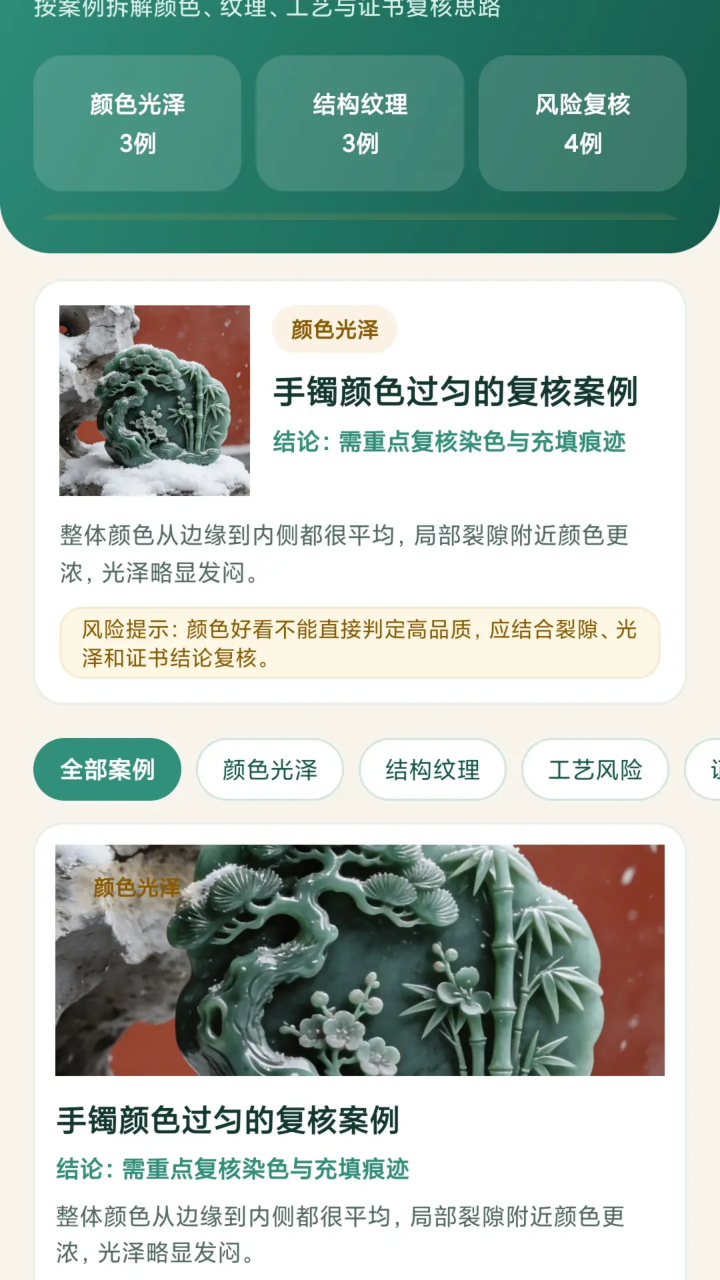 精彩截图-玉合天下2026官方新版