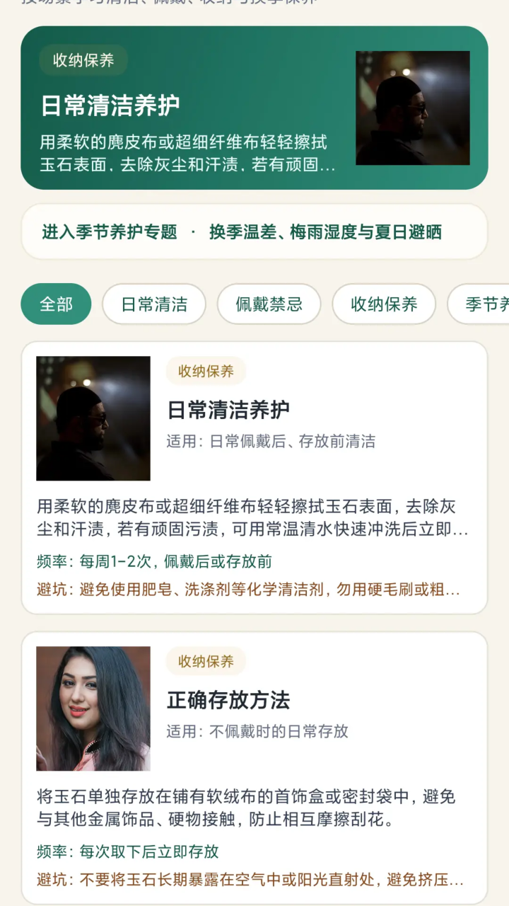 精彩截图-玉合天下2026官方新版