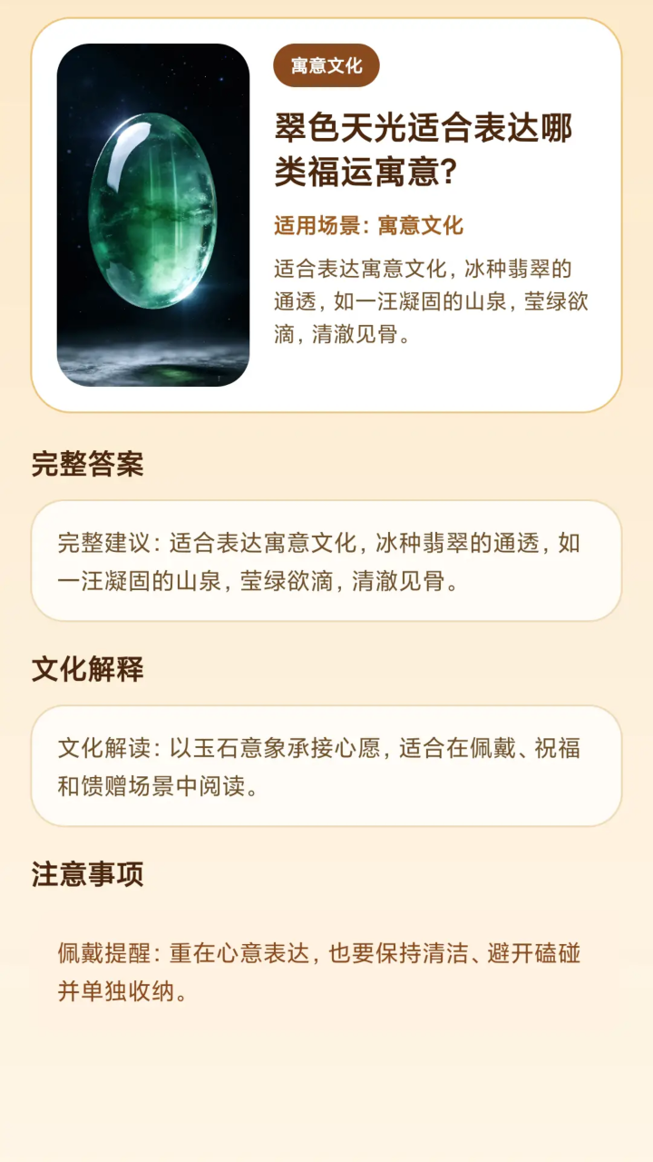 精彩截图-玉合天下2026官方新版