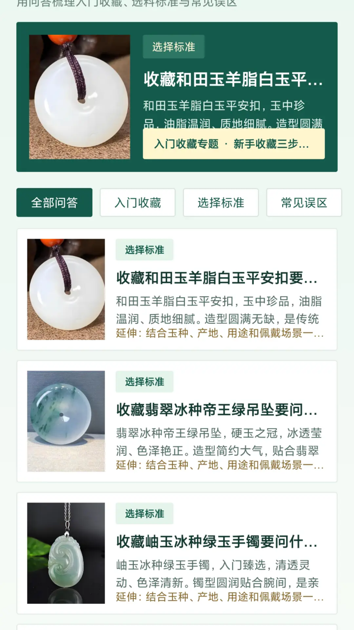 精彩截图-玉合天下2026官方新版