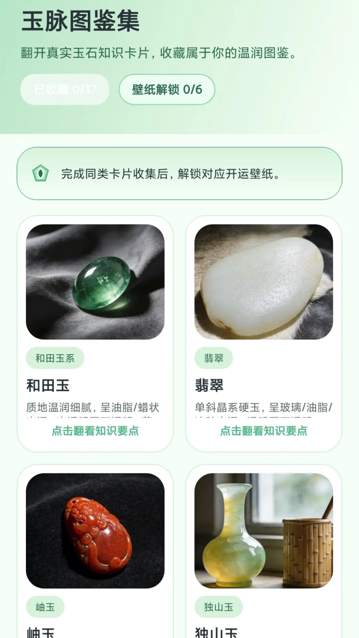 精彩截图-合玉满盈2026官方新版