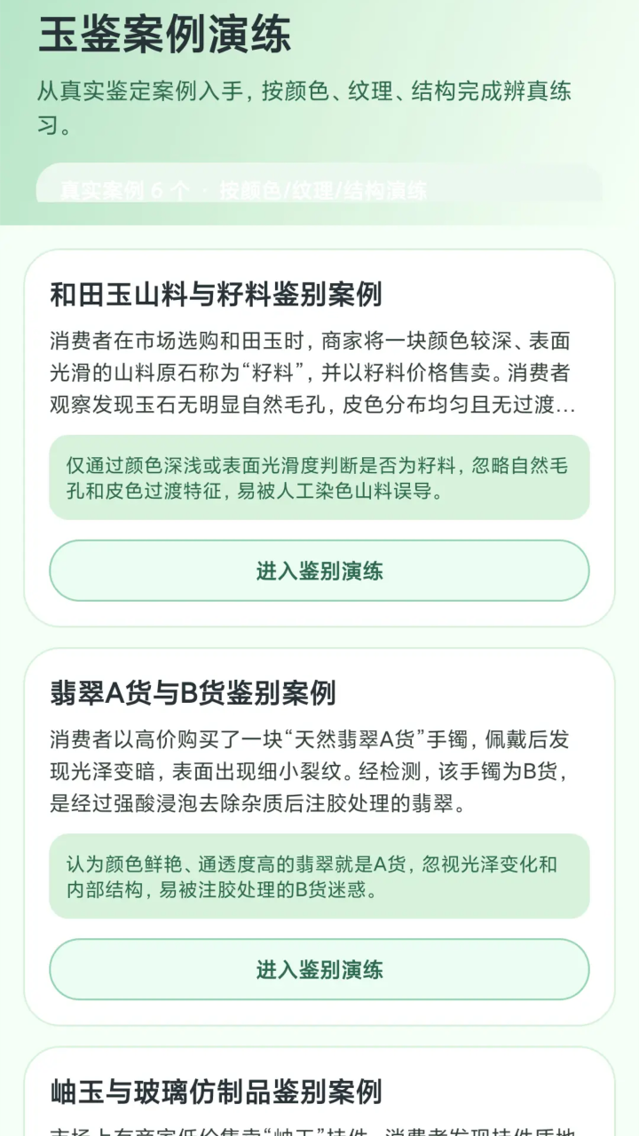 精彩截图-合玉满盈2026官方新版