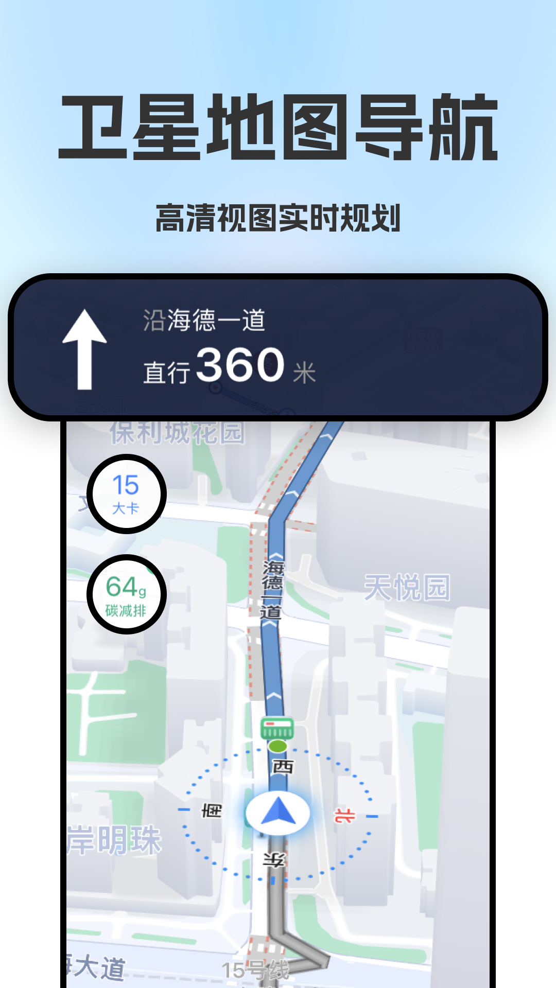 精彩截图-超清免费卫星导航2026官方新版