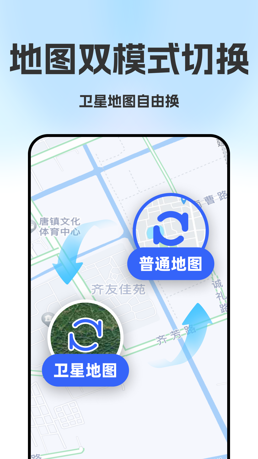 精彩截图-超清免费卫星导航2026官方新版