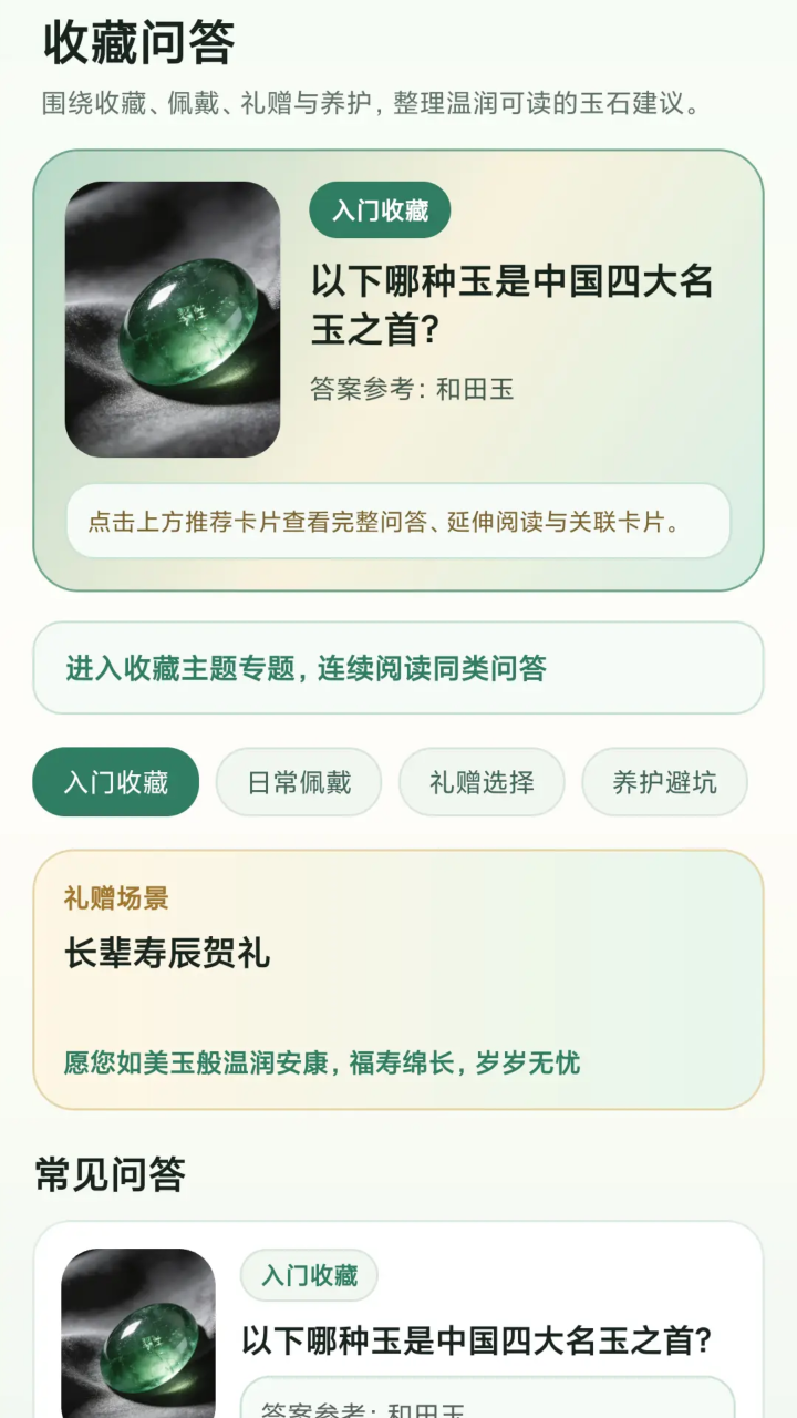 精彩截图-琳琅合玉2026官方新版