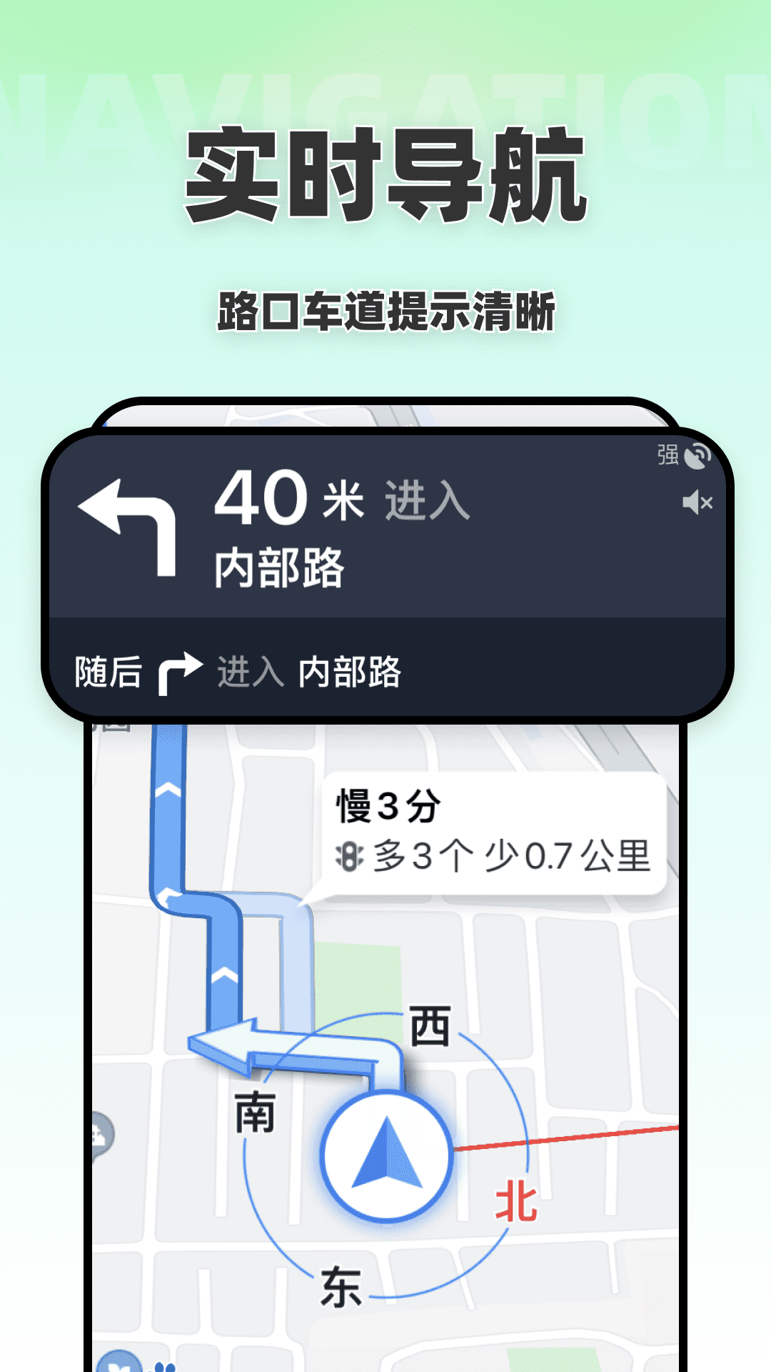 精彩截图-免费天眼3D导航2026官方新版