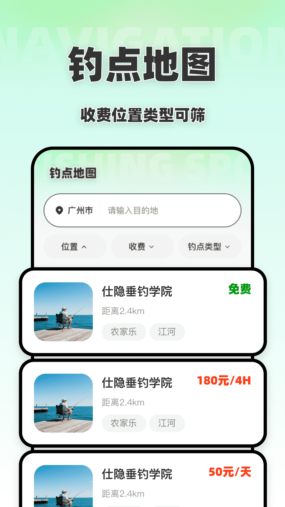 精彩截图-免费天眼3D导航2026官方新版