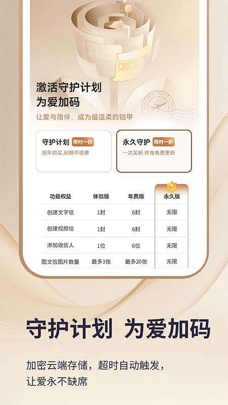 精彩截图-告别信2026官方新版
