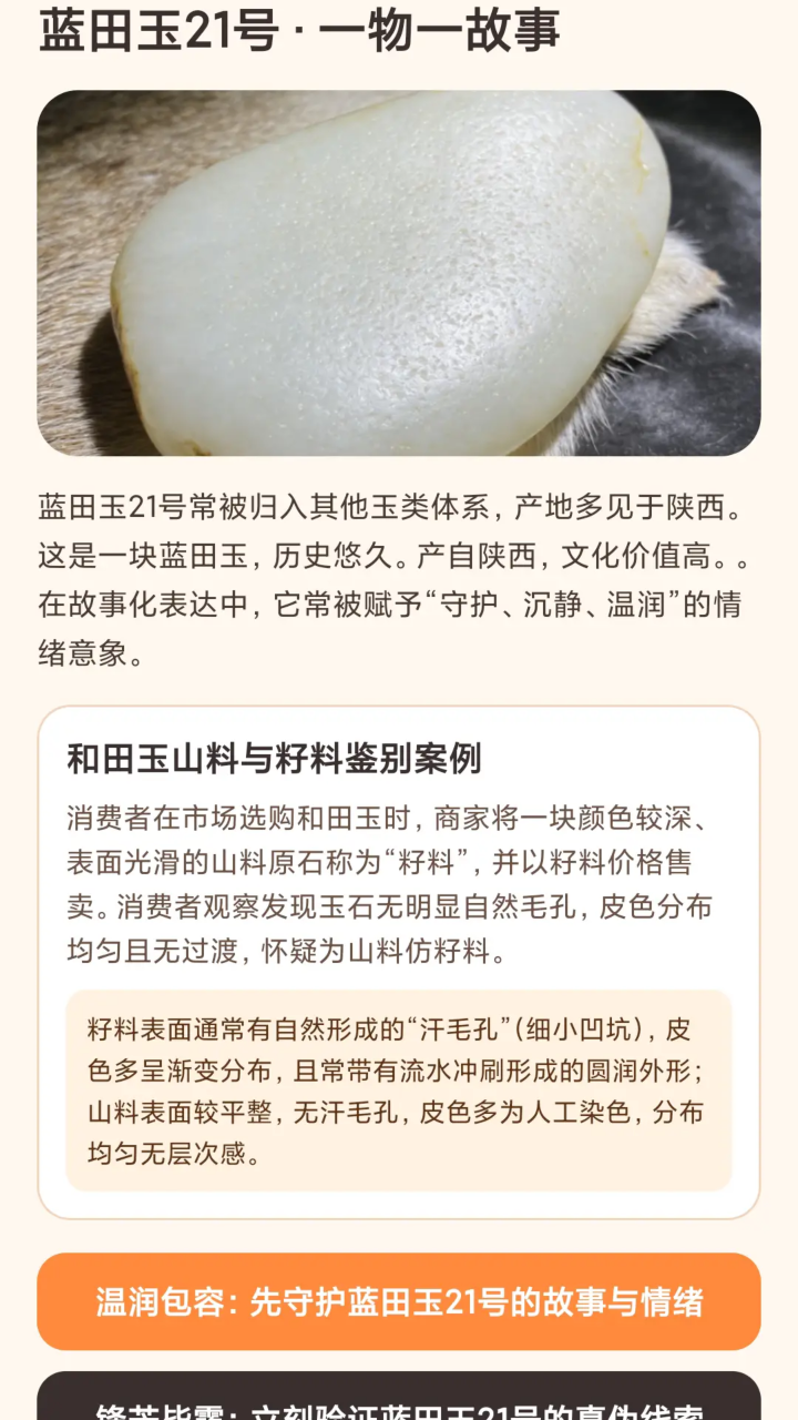 精彩截图-合玉达人2026官方新版
