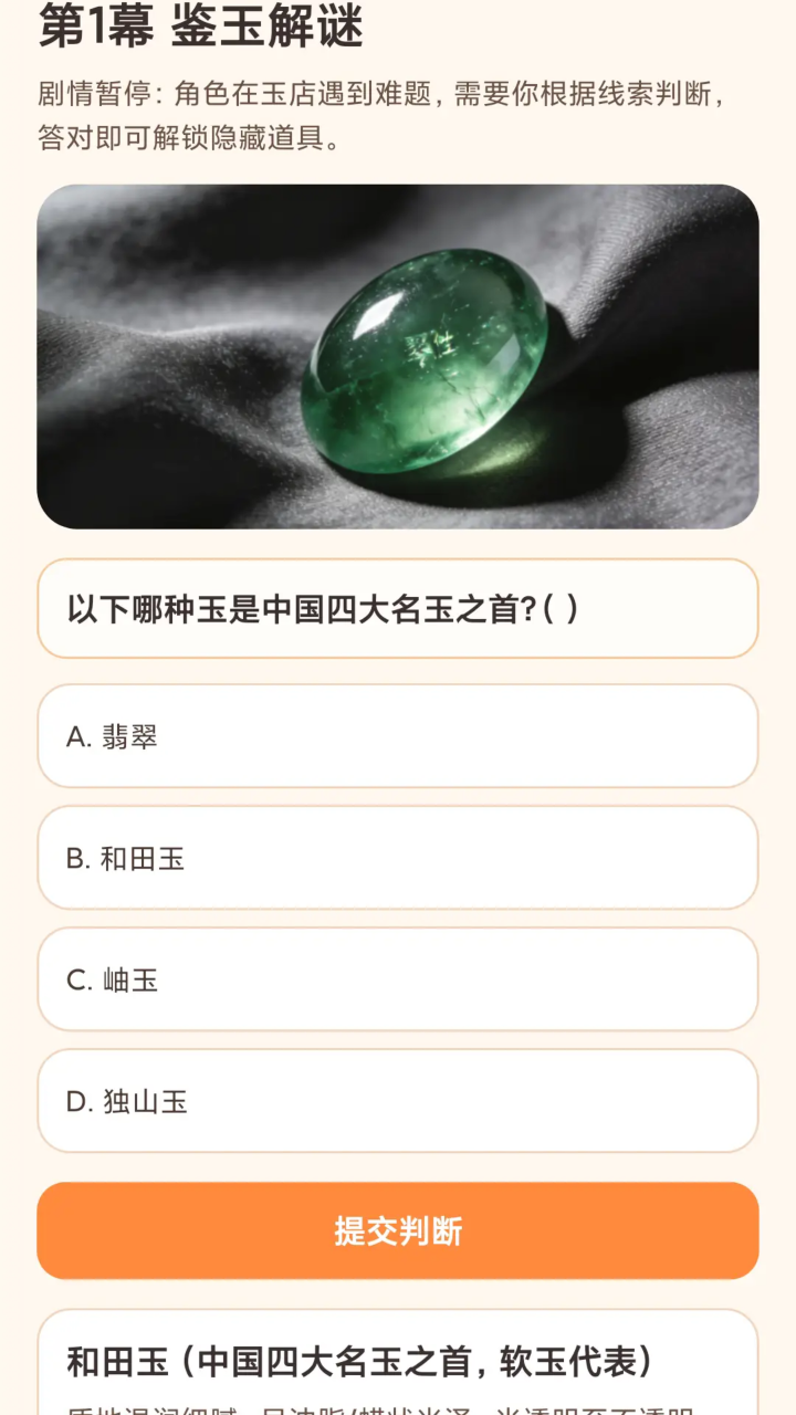 精彩截图-合玉达人2026官方新版