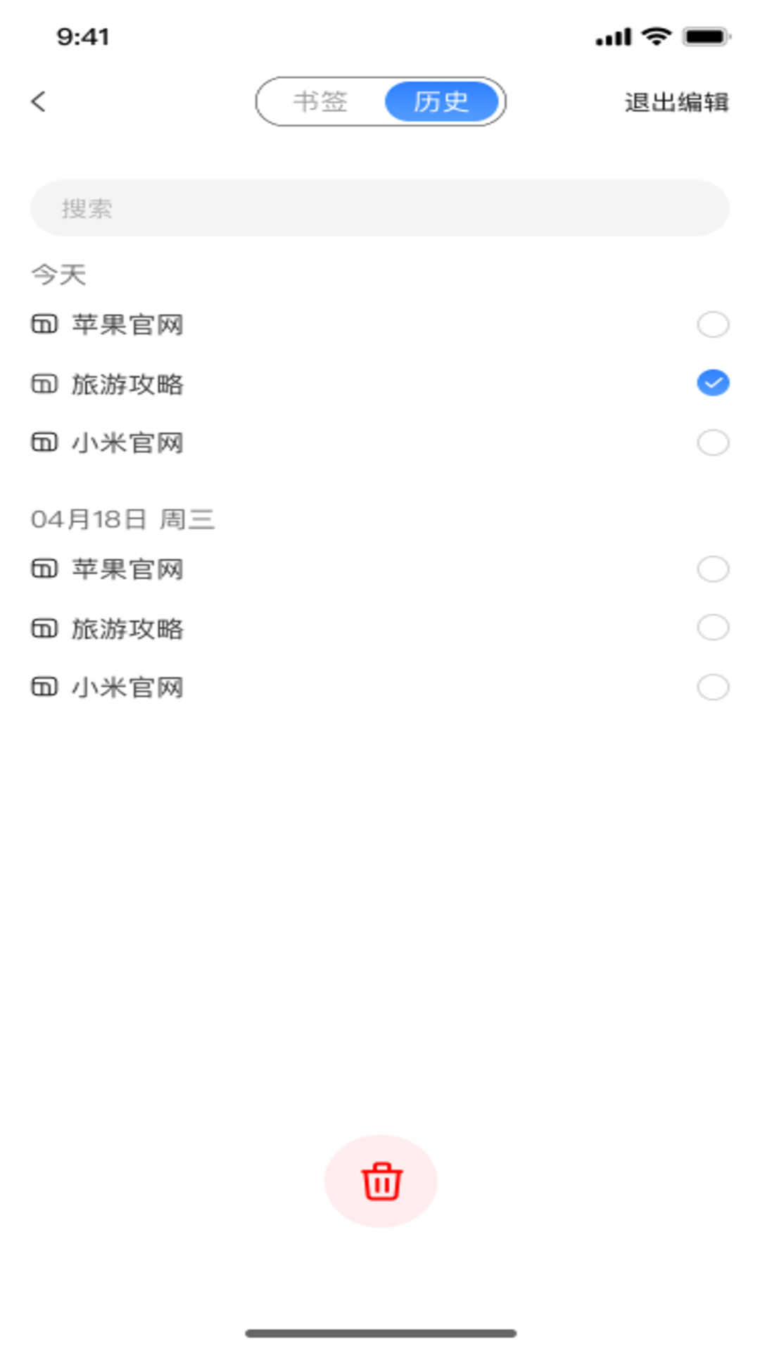 精彩截图-U7浏览器2026官方新版