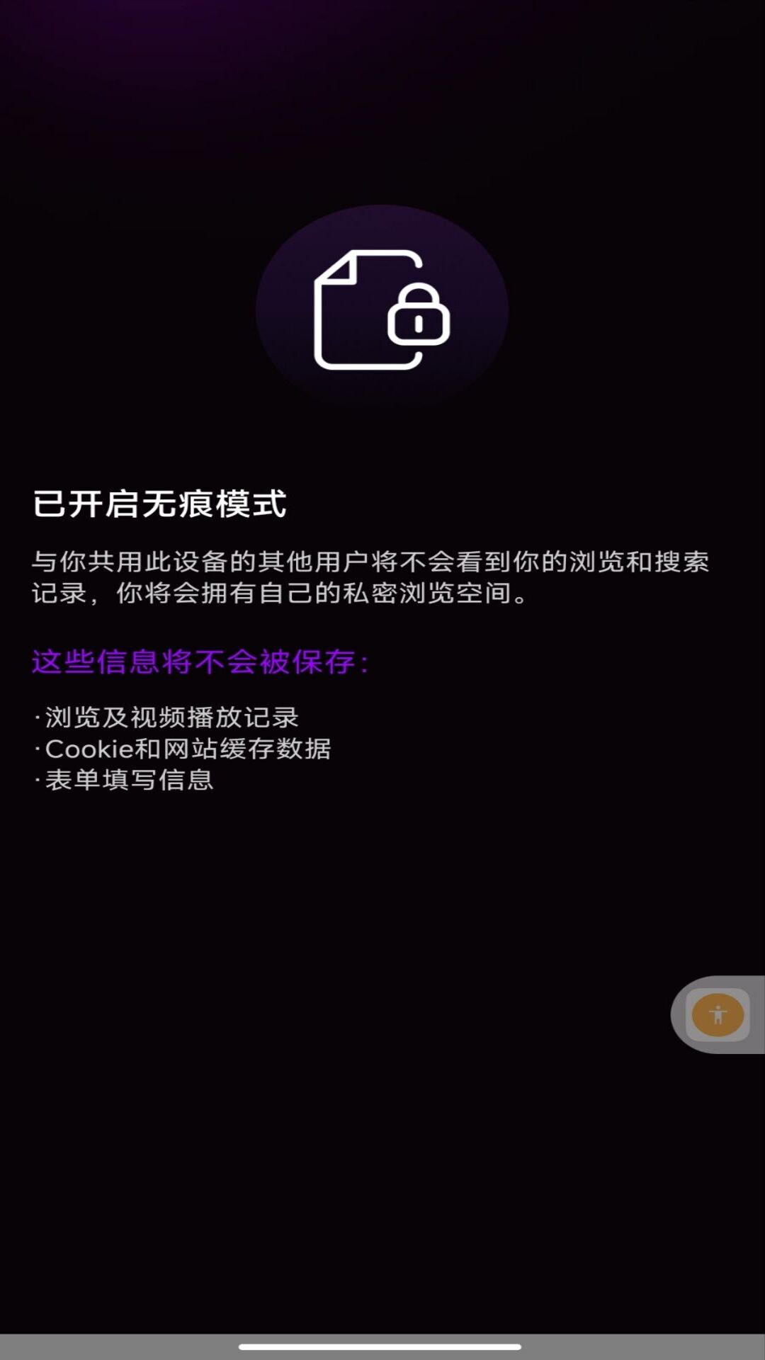 精彩截图-U7浏览器2026官方新版