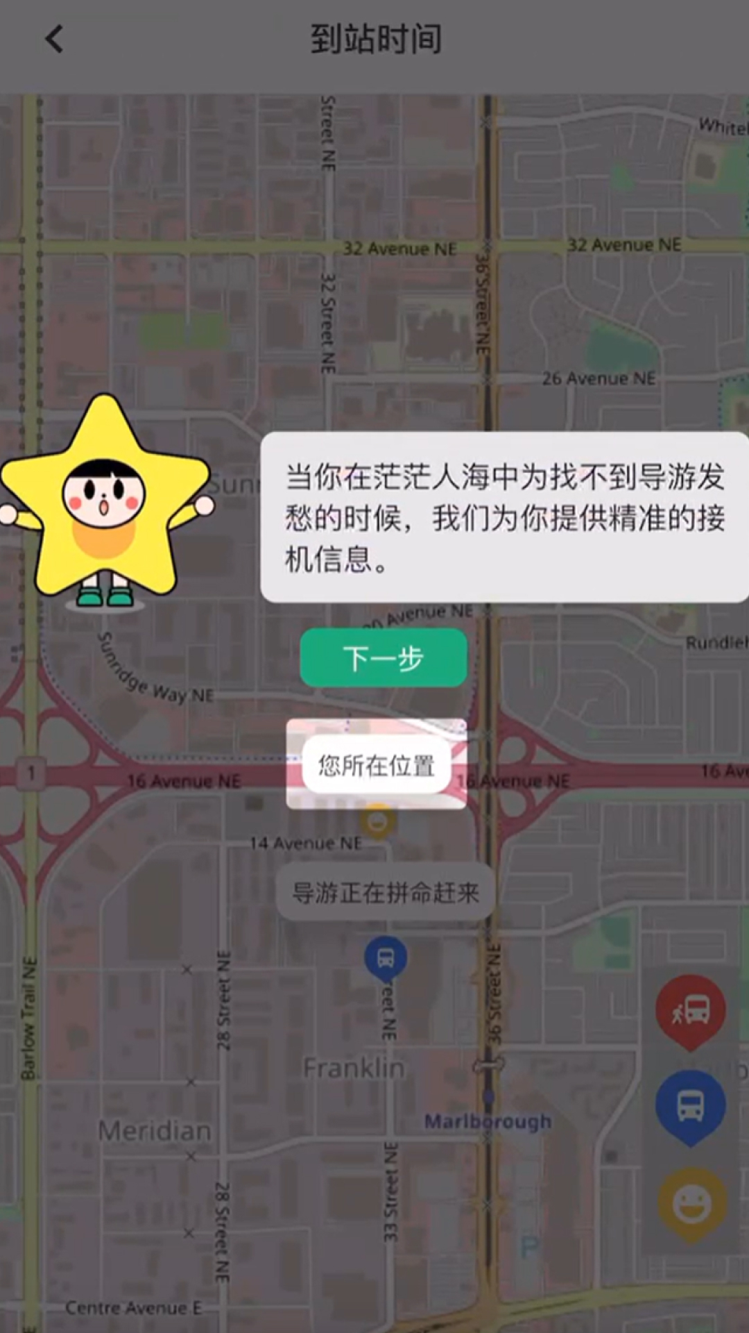 精彩截图-WESTAR西星旅行2026官方新版