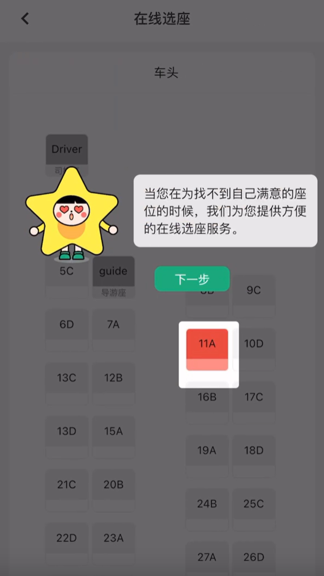 精彩截图-WESTAR西星旅行2026官方新版