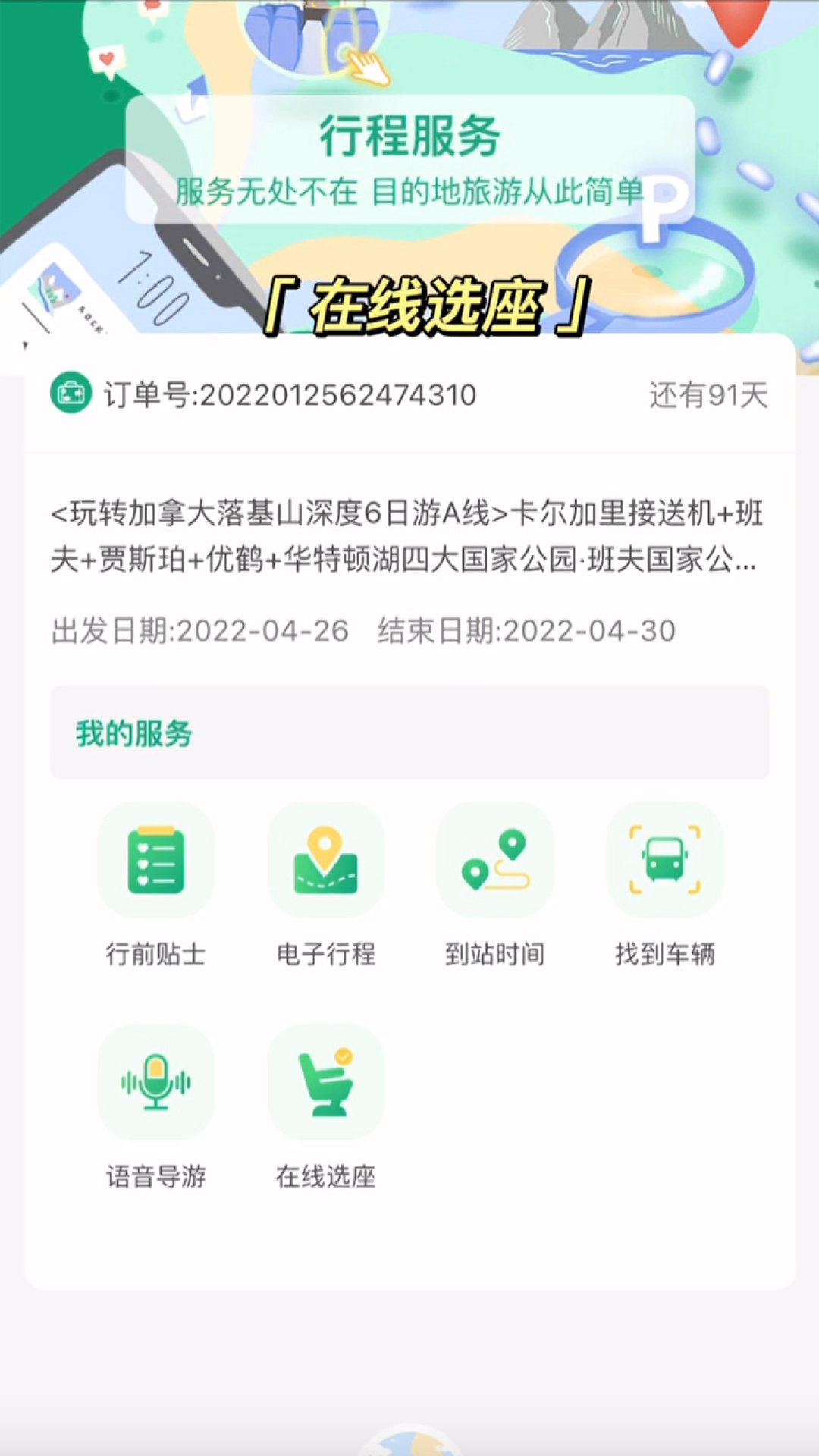 精彩截图-WESTAR西星旅行2026官方新版