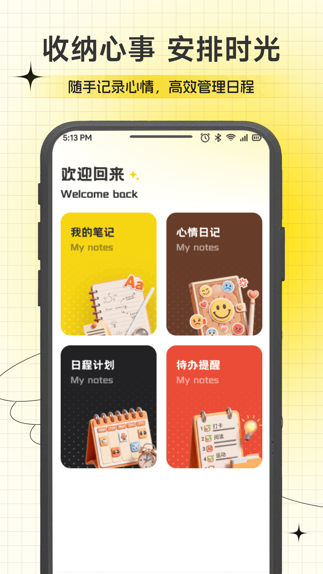精彩截图-AMood2026官方新版