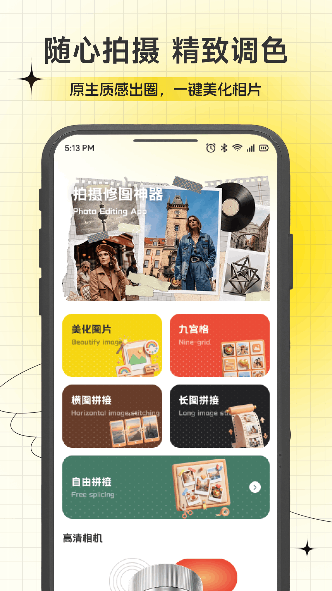 精彩截图-AMood2026官方新版
