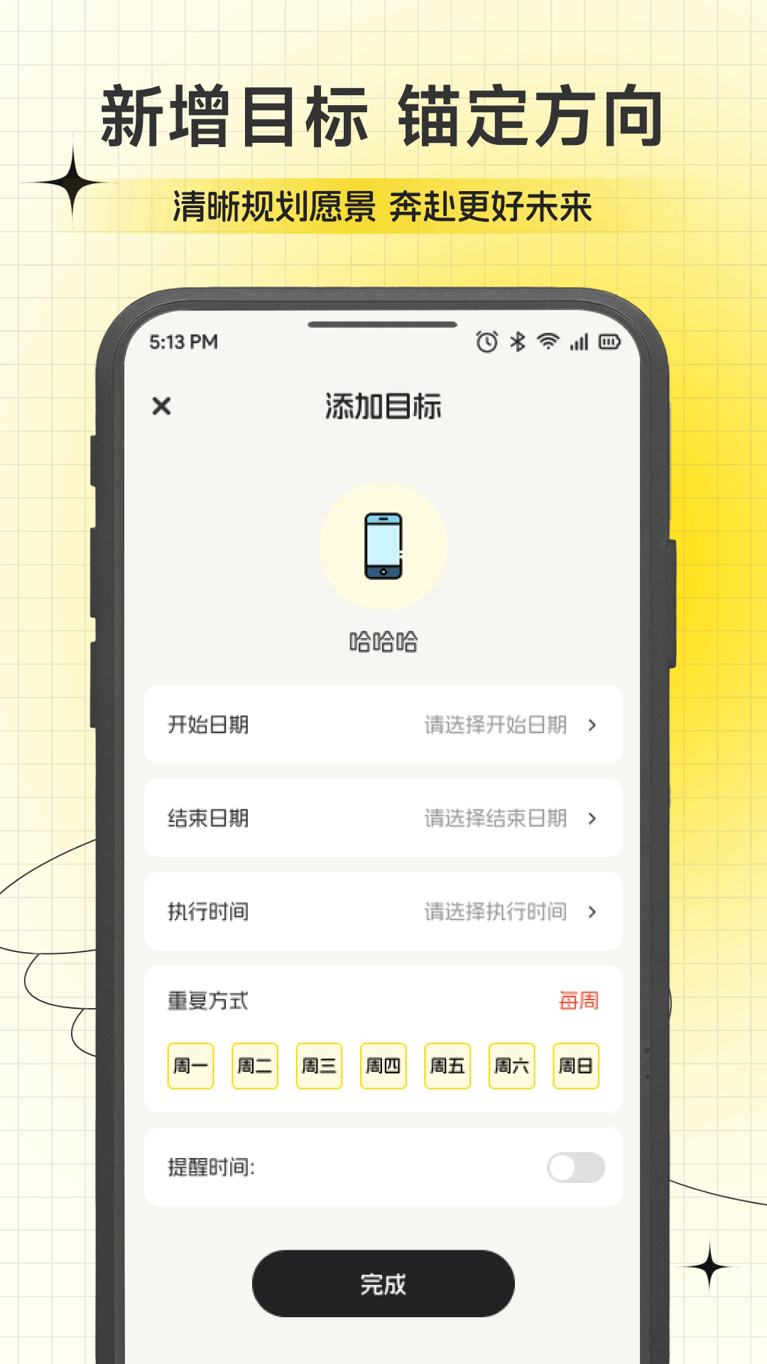 精彩截图-AMood2026官方新版