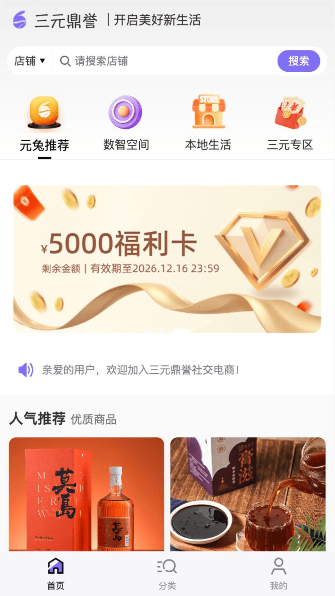 精彩截图-三元鼎誉2026官方新版