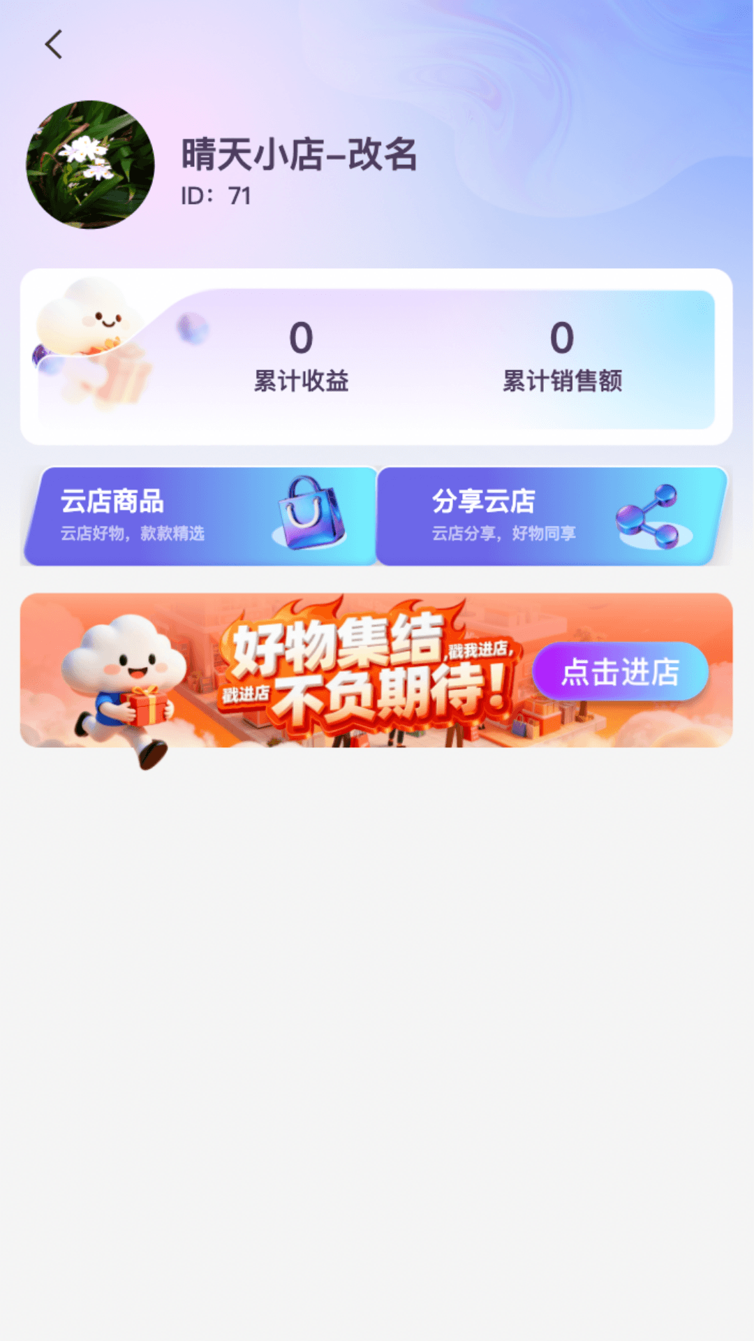 精彩截图-三元鼎誉2026官方新版