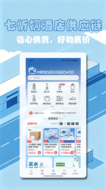 精彩截图-七忻桐商城2026官方新版