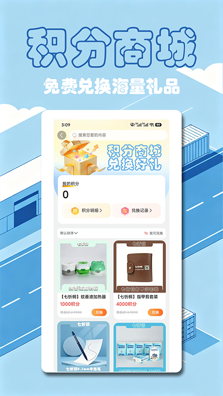 精彩截图-七忻桐商城2026官方新版
